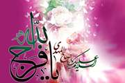 فرخنده میلاد قائم آل محمد، ولی عصر حضرت مهدی(عج) مبارک باد